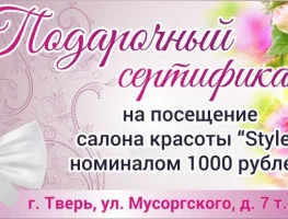 Подарочный сертификат 500Р, 1000₽, 2000Р